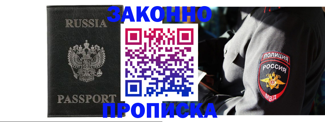 миграционный учет в Североморске