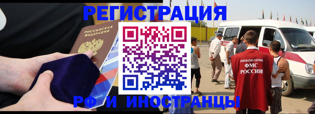 временная регистрация поиск в Североморске