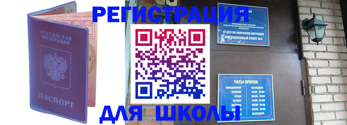 прописка паспорт в Североморске